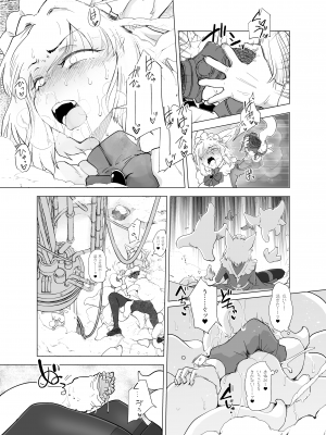 [Foxtail (sakifox)] Wolf in sheep's clothing in Tentacles  [DL版]_30