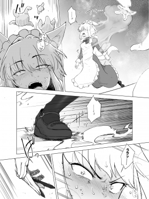 [Foxtail (sakifox)] Wolf in sheep's clothing in Tentacles  [DL版]_17