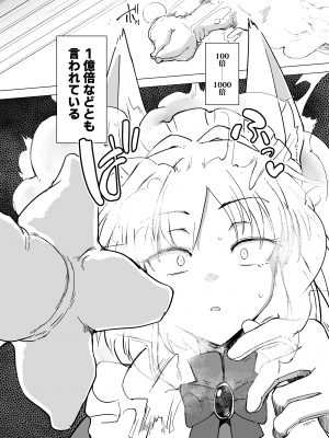[Foxtail (sakifox)] Wolf in sheep's clothing in Tentacles  [DL版]_15