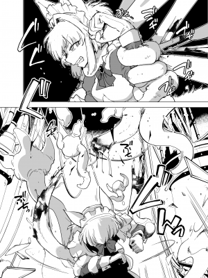 [Foxtail (sakifox)] Wolf in sheep's clothing in Tentacles  [DL版]_12