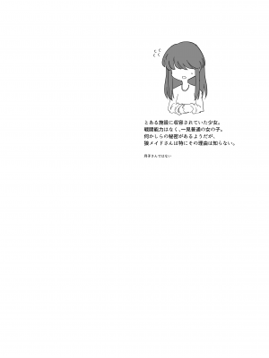 [Foxtail (sakifox)] Wolf in sheep's clothing in Tentacles  [DL版]_03