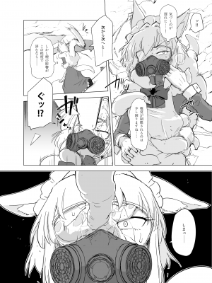 [Foxtail (sakifox)] Wolf in sheep's clothing in Tentacles  [DL版]_27