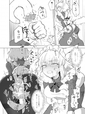 [Foxtail (sakifox)] Wolf in sheep's clothing in Tentacles  [DL版]_21