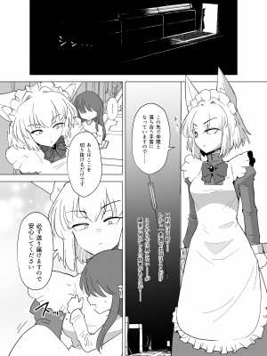 [Foxtail (sakifox)] Wolf in sheep's clothing in Tentacles  [DL版]_04