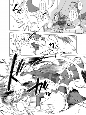 [Foxtail (sakifox)] Wolf in sheep's clothing in Tentacles  [DL版]_25