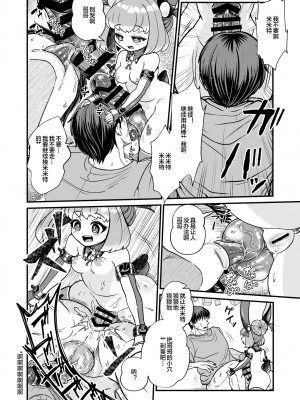 [レティーシャのお昼寝 (千冬)] ふたなり電脳娘ミミト [便宜汉化组] [DL版]_32