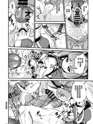 [レティーシャのお昼寝 (千冬)] ふたなり電脳娘ミミト [便宜汉化组] [DL版]_18
