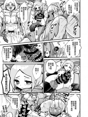 [レティーシャのお昼寝 (千冬)] ふたなり電脳娘ミミト [便宜汉化组] [DL版]_43