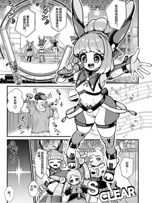 [レティーシャのお昼寝 (千冬)] ふたなり電脳娘ミミト [便宜汉化组] [DL版]_05