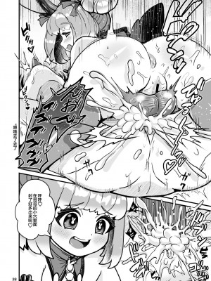 [レティーシャのお昼寝 (千冬)] ふたなり電脳娘ミミト [便宜汉化组] [DL版]_38