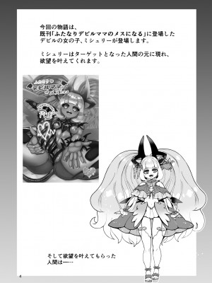 [レティーシャのお昼寝 (千冬)] ふたなり電脳娘ミミト [便宜汉化组] [DL版]_04