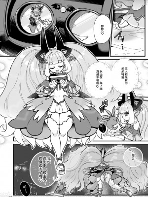 [レティーシャのお昼寝 (千冬)] ふたなり電脳娘ミミト [便宜汉化组] [DL版]_40
