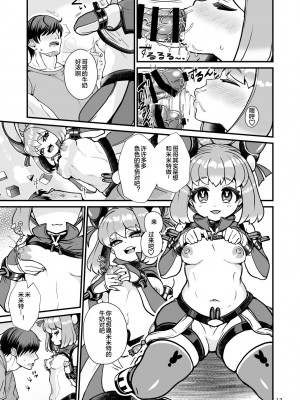 [レティーシャのお昼寝 (千冬)] ふたなり電脳娘ミミト [便宜汉化组] [DL版]_13