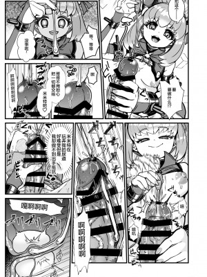 [レティーシャのお昼寝 (千冬)] ふたなり電脳娘ミミト [便宜汉化组] [DL版]_15