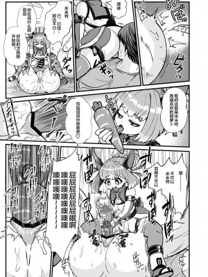 [レティーシャのお昼寝 (千冬)] ふたなり電脳娘ミミト [便宜汉化组] [DL版]_19