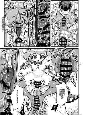 [レティーシャのお昼寝 (千冬)] ふたなり電脳娘ミミト [便宜汉化组] [DL版]_29
