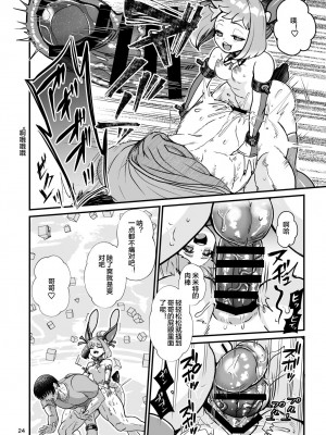 [レティーシャのお昼寝 (千冬)] ふたなり電脳娘ミミト [便宜汉化组] [DL版]_24