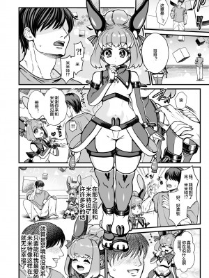 [レティーシャのお昼寝 (千冬)] ふたなり電脳娘ミミト [便宜汉化组] [DL版]_10