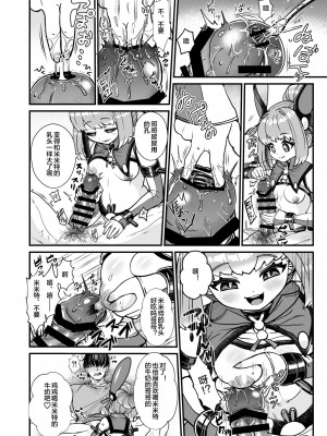 [レティーシャのお昼寝 (千冬)] ふたなり電脳娘ミミト [便宜汉化组] [DL版]_16