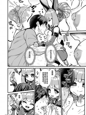 [レティーシャのお昼寝 (千冬)] ふたなり電脳娘ミミト [便宜汉化组] [DL版]_14