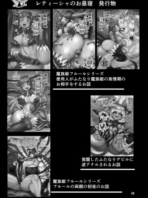 [レティーシャのお昼寝 (千冬)] ふたなり電脳娘ミミト [便宜汉化组] [DL版]_41