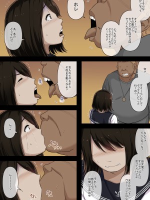 [とるねいど] オトナニナルヒ4_010