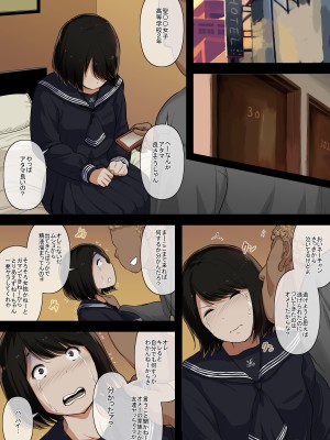 [とるねいど] オトナニナルヒ4_063