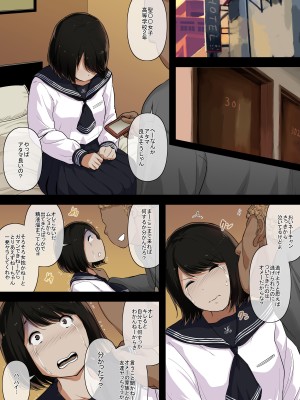 [とるねいど] オトナニナルヒ4_009