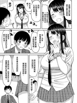 [長い草] 今年から共学の学校に入学したら男が僕だけだった [DL版]_010