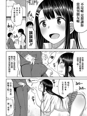 [長い草] 今年から共学の学校に入学したら男が僕だけだった [DL版]_011