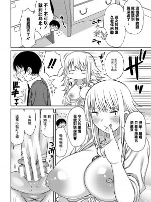[長い草] 今年から共学の学校に入学したら男が僕だけだった [DL版]_049