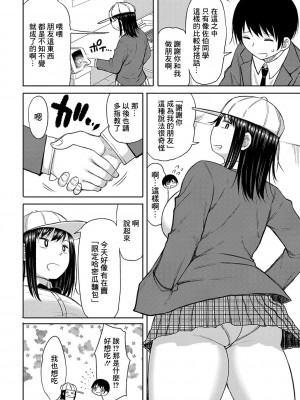 [長い草] 今年から共学の学校に入学したら男が僕だけだった [DL版]_063