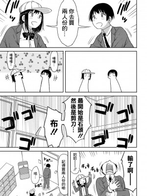 [長い草] 今年から共学の学校に入学したら男が僕だけだった [DL版]_064