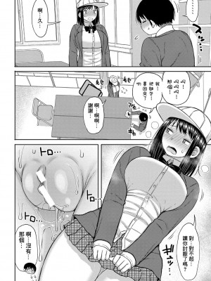 [長い草] 今年から共学の学校に入学したら男が僕だけだった [DL版]_067