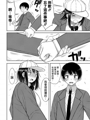 [長い草] 今年から共学の学校に入学したら男が僕だけだった [DL版]_069