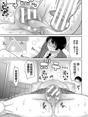 [長い草] 今年から共学の学校に入学したら男が僕だけだった [DL版]_084