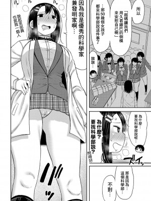 [長い草] 今年から共学の学校に入学したら男が僕だけだった [DL版]_089