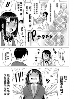 [長い草] 今年から共学の学校に入学したら男が僕だけだった [DL版]_090