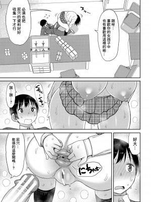 [長い草] 今年から共学の学校に入学したら男が僕だけだった [DL版]_100