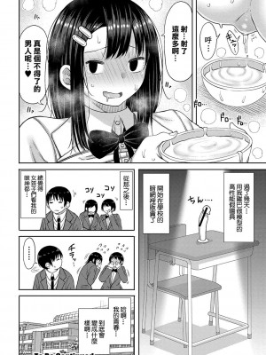 [長い草] 今年から共学の学校に入学したら男が僕だけだった [DL版]_111