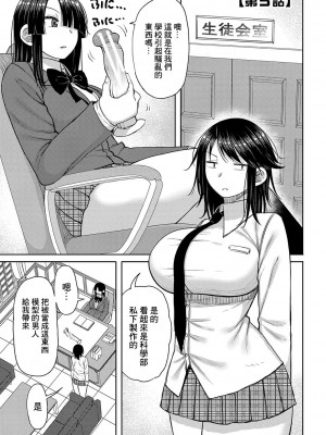 [長い草] 今年から共学の学校に入学したら男が僕だけだった [DL版]_112