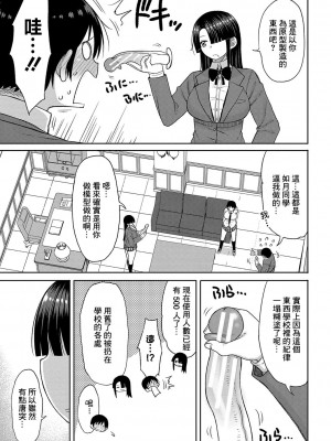 [長い草] 今年から共学の学校に入学したら男が僕だけだった [DL版]_114