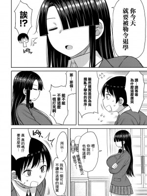 [長い草] 今年から共学の学校に入学したら男が僕だけだった [DL版]_115