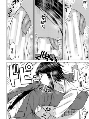 [長い草] 今年から共学の学校に入学したら男が僕だけだった [DL版]_125