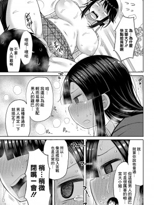 [長い草] 今年から共学の学校に入学したら男が僕だけだった [DL版]_134