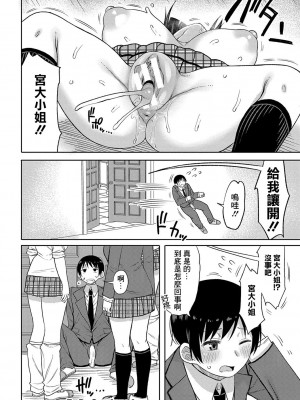 [長い草] 今年から共学の学校に入学したら男が僕だけだった [DL版]_137
