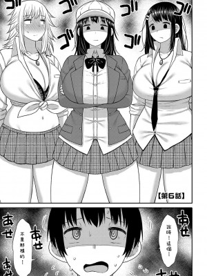 [長い草] 今年から共学の学校に入学したら男が僕だけだった [DL版]_138