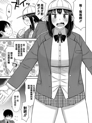 [長い草] 今年から共学の学校に入学したら男が僕だけだった [DL版]_140