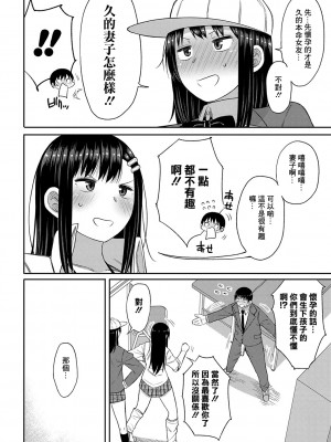 [長い草] 今年から共学の学校に入学したら男が僕だけだった [DL版]_153
