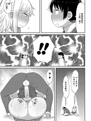 [長い草] 今年から共学の学校に入学したら男が僕だけだった [DL版]_156